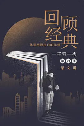 一千零一夜3