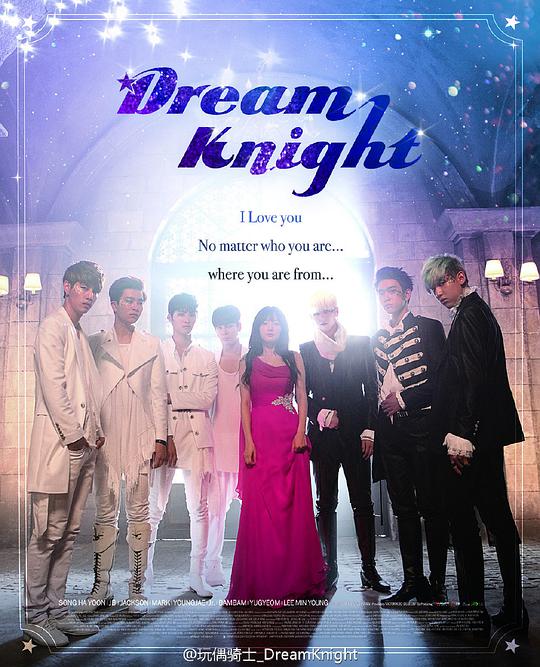 DreamKnight